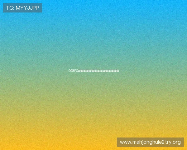 008PG娱乐城世界杯竞猜指南详解助力玩家精准投注赢取丰厚奖励