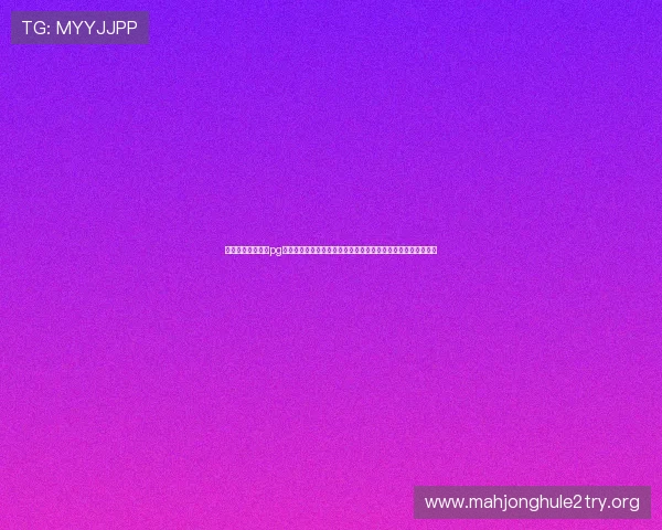 开运体育登录入口pg账号注册指南，帮助新用户快速完成注册流程开启体育娱乐之旅